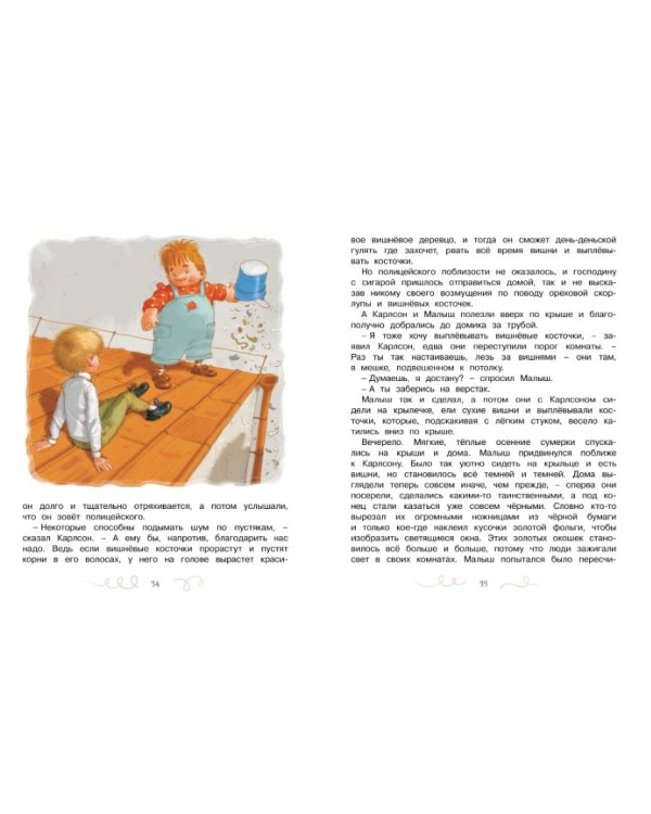 Карлсон, который живет на крыше, опять прилетел