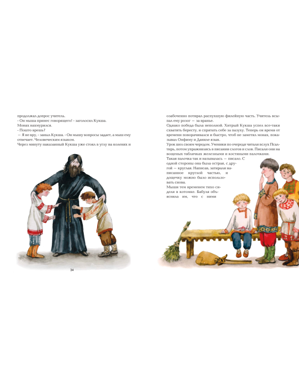Разоблачение Черного Пса