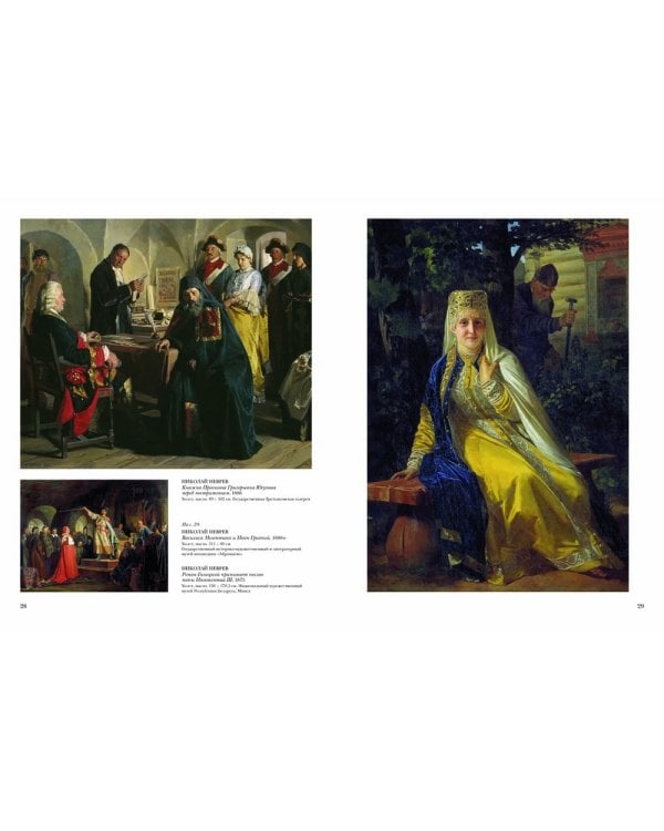 Русская живопись 1860-1870