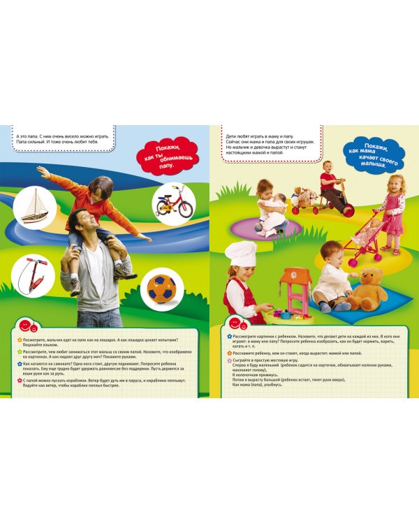 Наша дружная семья.