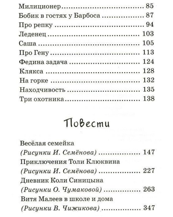 Всё о фантазёрах