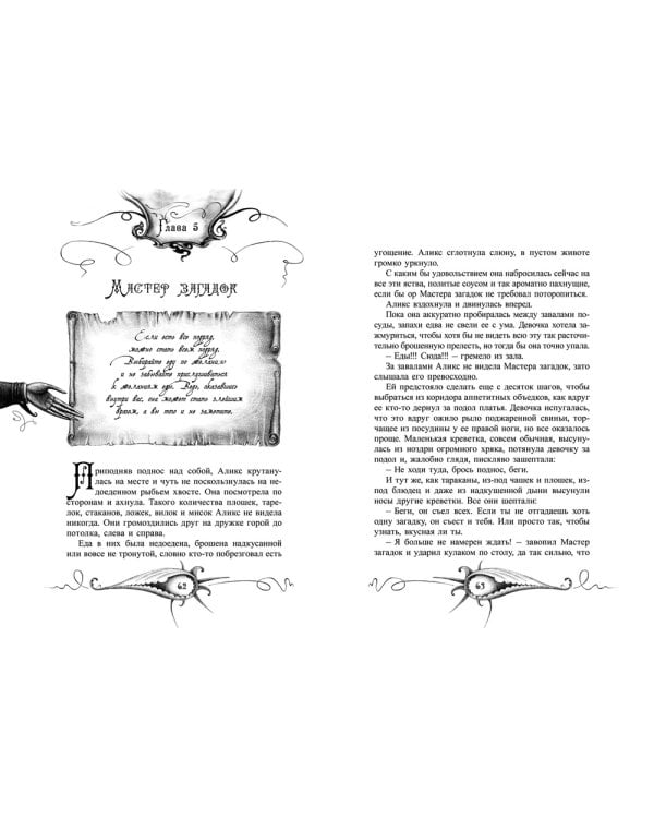 Элизиум. Аликс и монеты. Книга 1