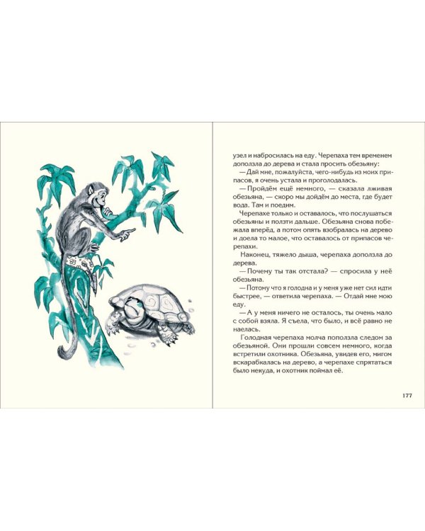 Умная Марсела