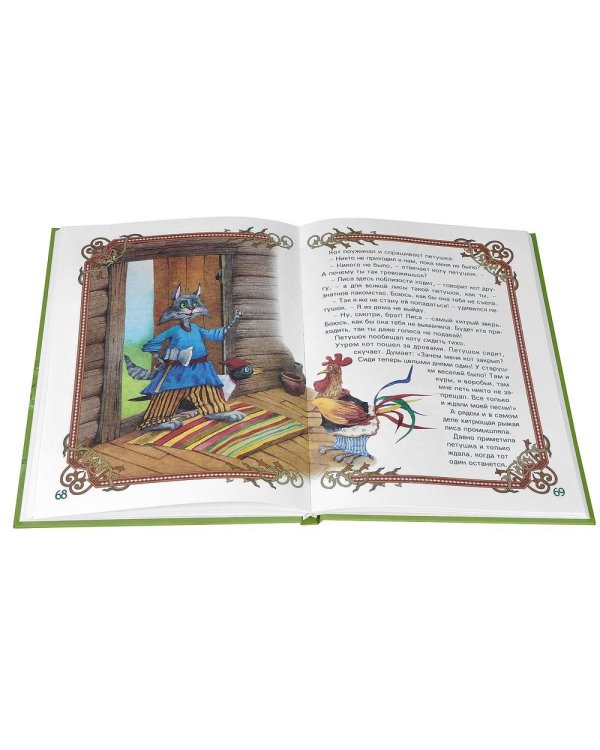 Дополнительное изображение книги «Сказки из лукошка»