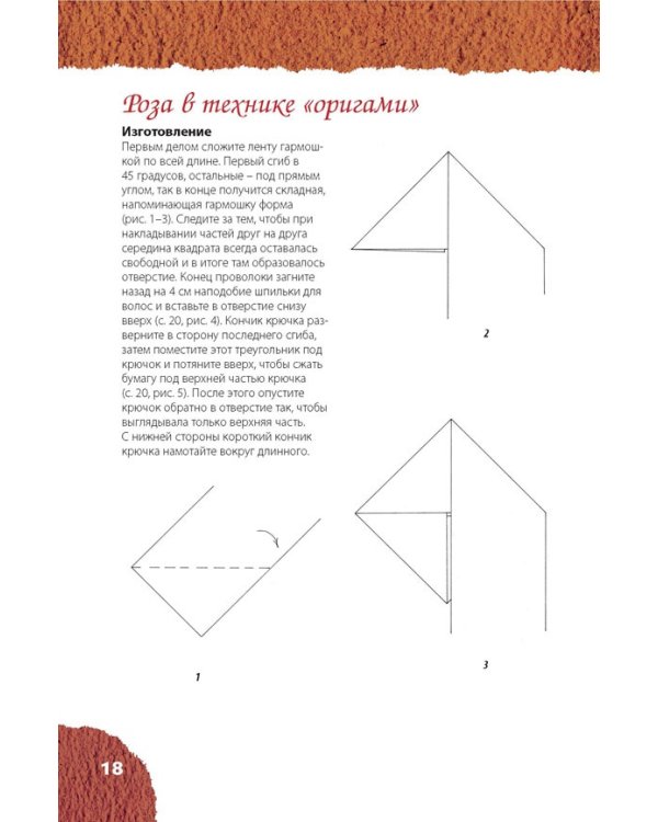 Цветы из мокрой бумаги