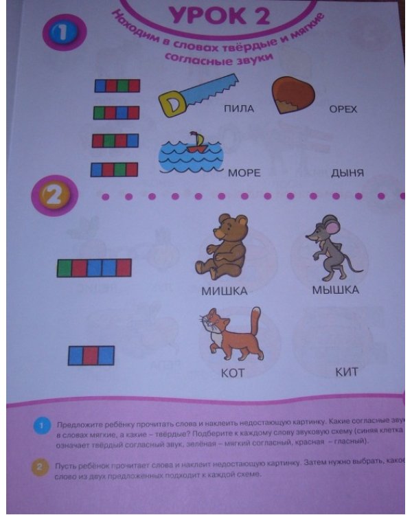 Почитай-ка. Книжка с наклейками. 5-6 лет