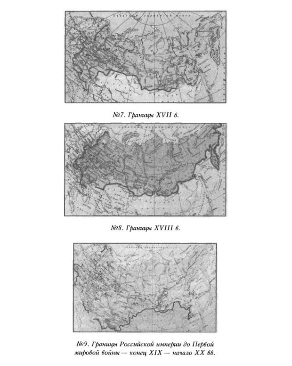 На пути к мировой войне