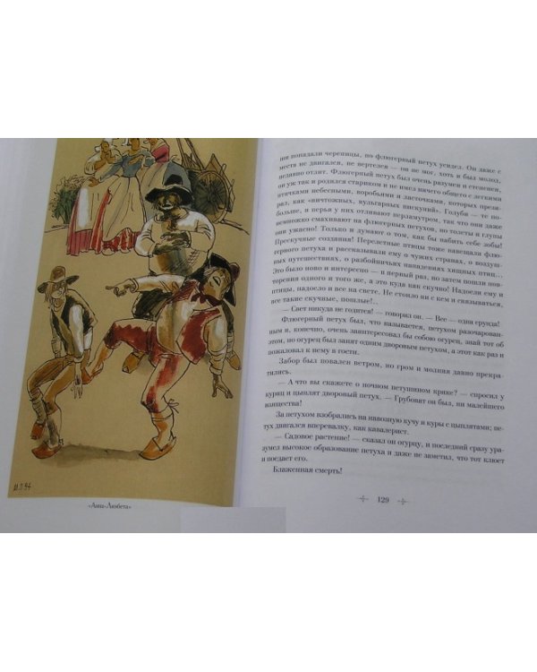 Ханс-Кристиан Андерсен. Собрание сочинений в 4-х томах (количество томов: 4)