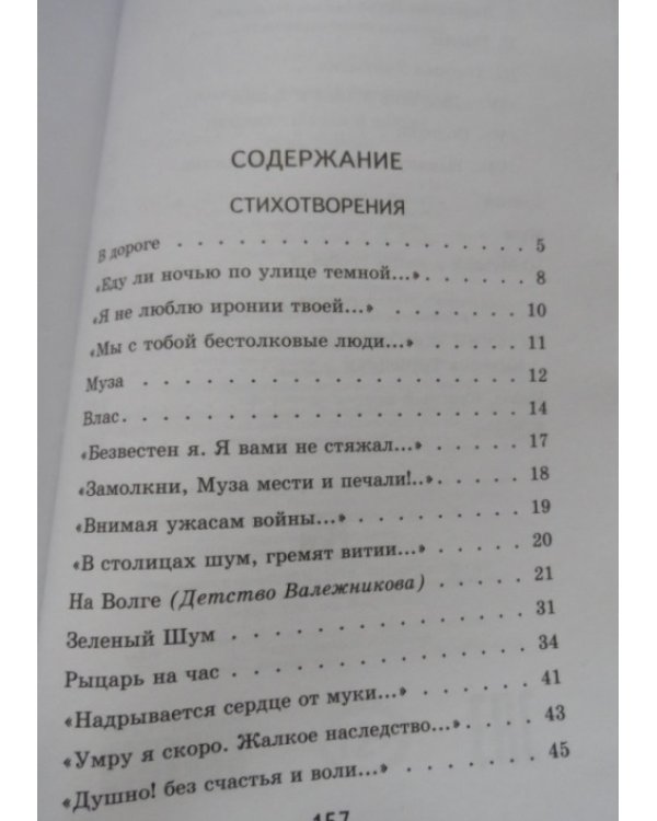 Дедушка Мазай и зайцы