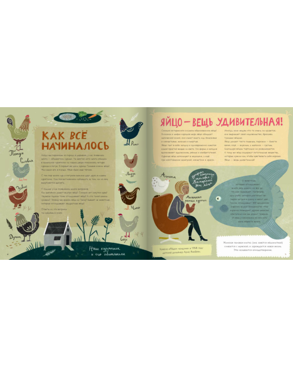 Крутые факты о яйцах