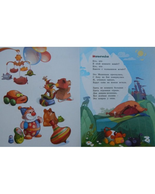 Дополнительное изображение книги «Машенька»