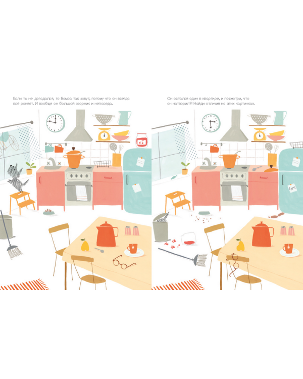 Нескучалка. Рисуем и играем в дороге. Для тех, кому уже 3, 4, 5