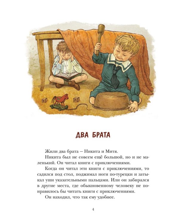 Дополнительное изображение книги «Как ни в чем не бывало»