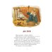 Дополнительное изображение книги «Как ни в чем не бывало»
