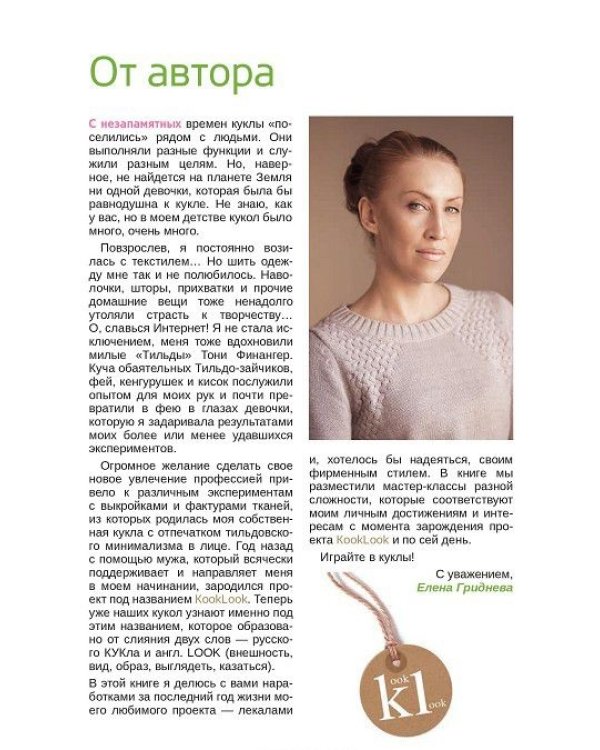 Лошадки и пони из ткани и трикотажа. Мастер-классы и выкройки