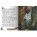 Мартин, Малыш и Говорящая Книга. История старой библиотеки