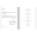 Дополнительное изображение книги «Конюшня на Еловой горке. У Ани появился щенок»