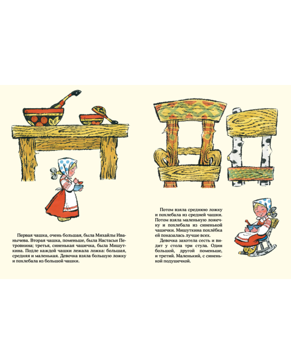 Дополнительное изображение книги «Три медведя»