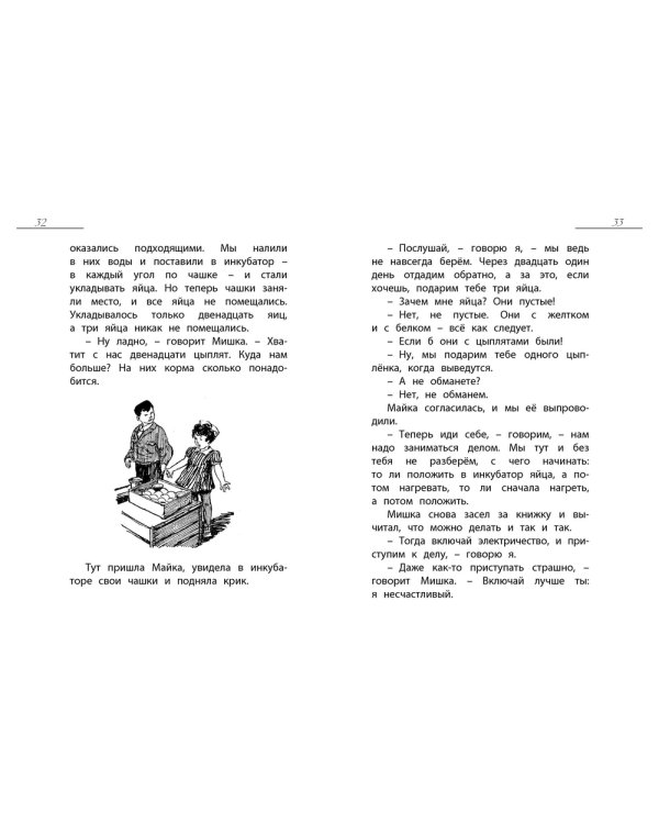 Дополнительное изображение книги «Весёлая семейка»