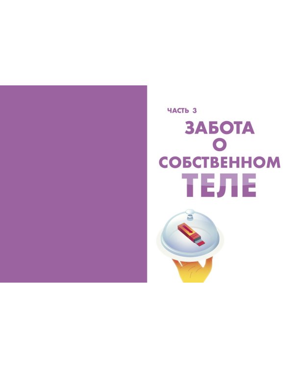 Дополнительное изображение книги «В каком мире мы будем жить завтра?»