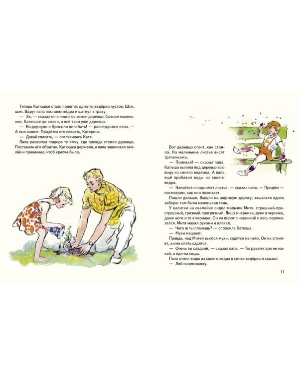 Дополнительное изображение книги «Хорошая вода / »