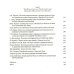 Кенааниты.Евреи в средневековом славянском мире (на русск. и англ.яз.) (16+)