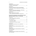 Организация работы совета директоров. Практические рекомендации