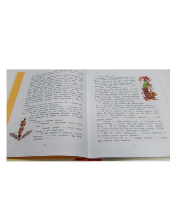 Крошка Нильс Карлсон