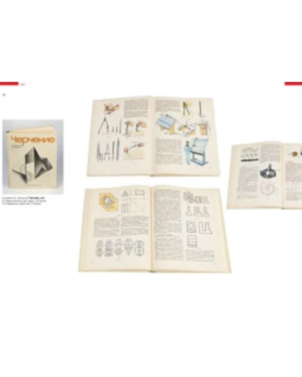 Конкурс "Искусство книги". 1958-1997
