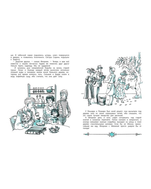 Чинуша на груше