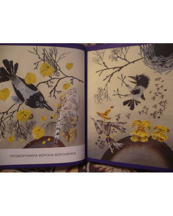 Дополнительное изображение книги «Попробуй, повтори! Русские скороговорки»