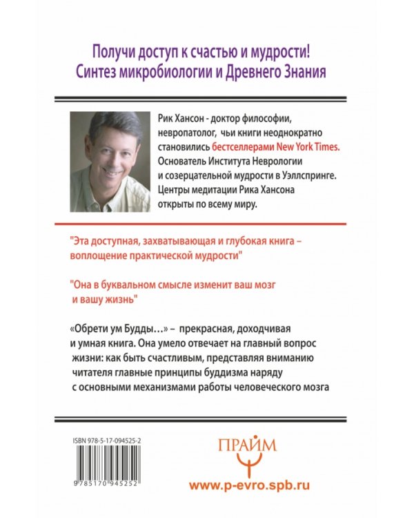 50 практик для развития мозга. Получи ключ к счастью и мудрости