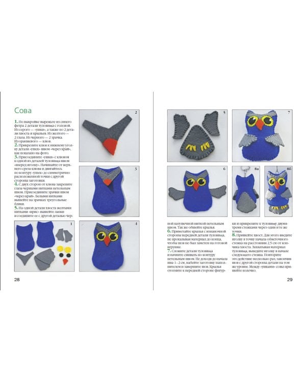 Фигурки из фетра