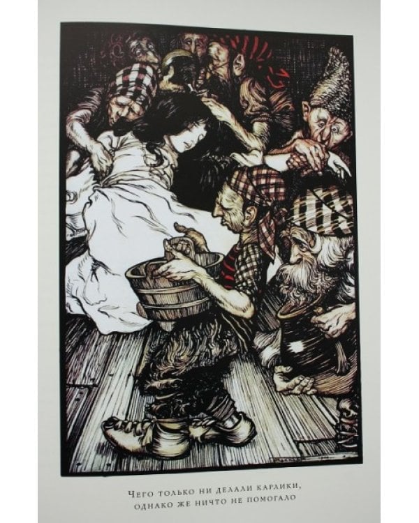 Шиповничек и другие сказки