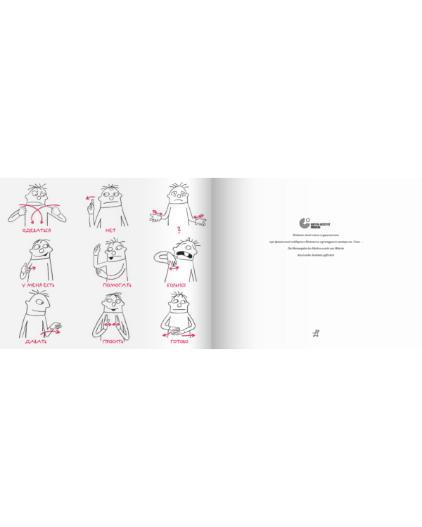 Планета Вилли