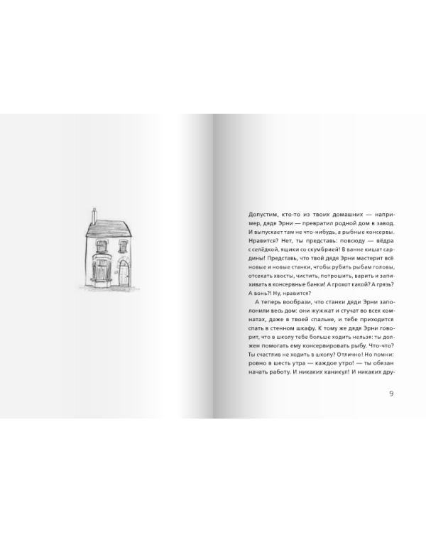 Мальчик, который плавал с пираньями