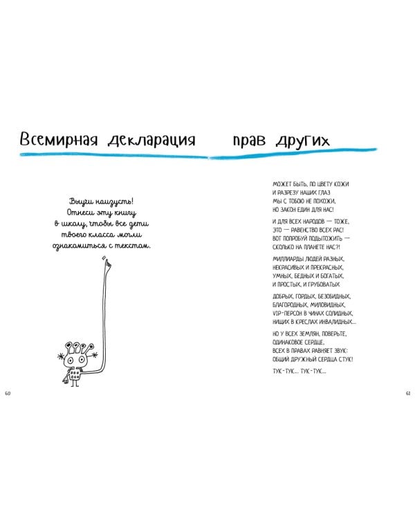 Я люблю других