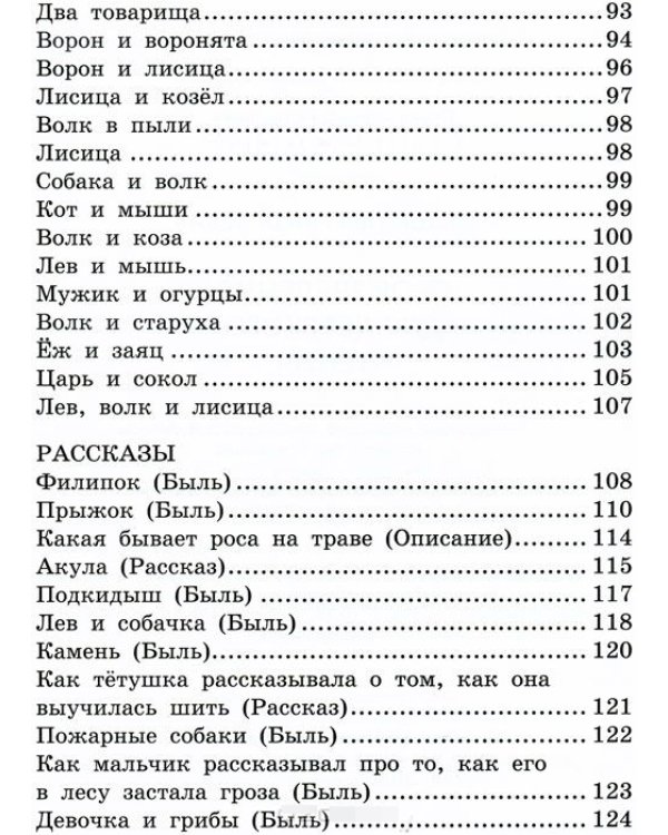 Произведения для детского чтения