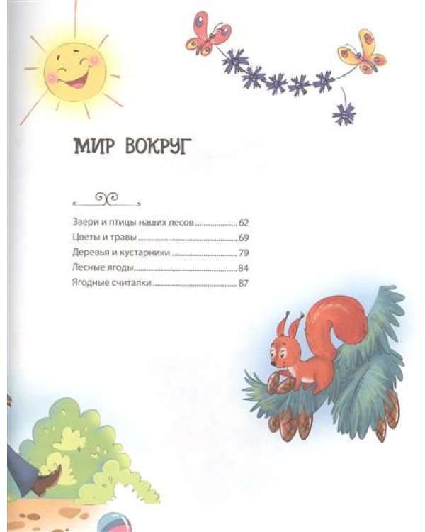 Стихи для малышей