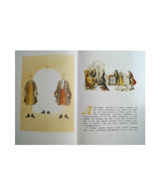 Дополнительное изображение книги «Сказки со всего света»