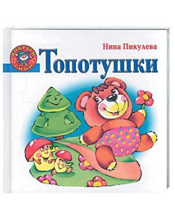 Развитие и обучение малыша. Комплект из 5 книг (количество томов: 5)