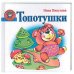 Развитие и обучение малыша. Комплект из 5 книг (количество томов: 5)