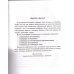 Готовые сочинения по литературе. 5-8 класс