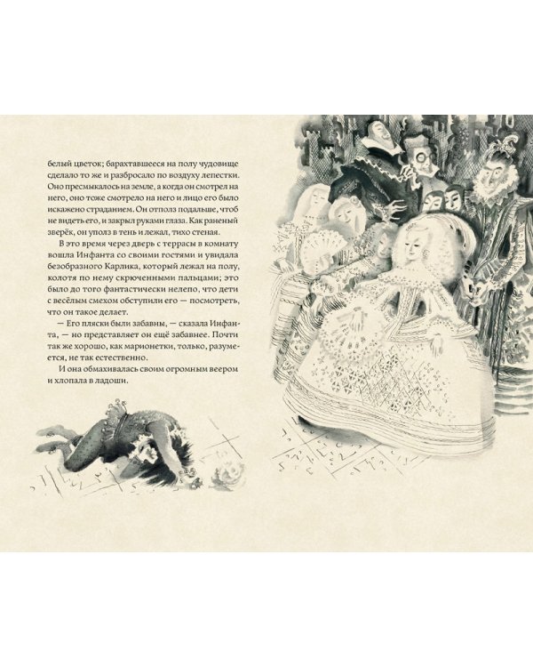 Дополнительное изображение книги «Кентервильское привидение и другие истории»