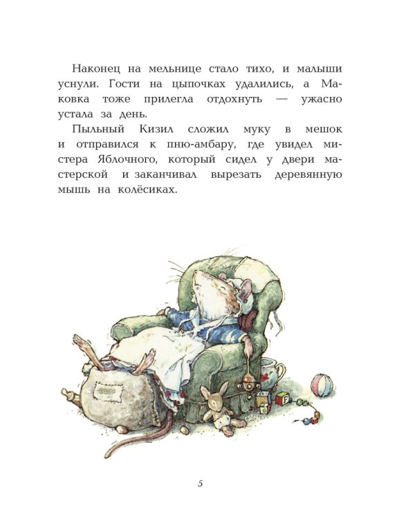 Дополнительное изображение книги «Дети Маковки»
