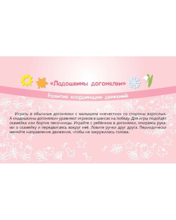 Игры на прогулке круглый год