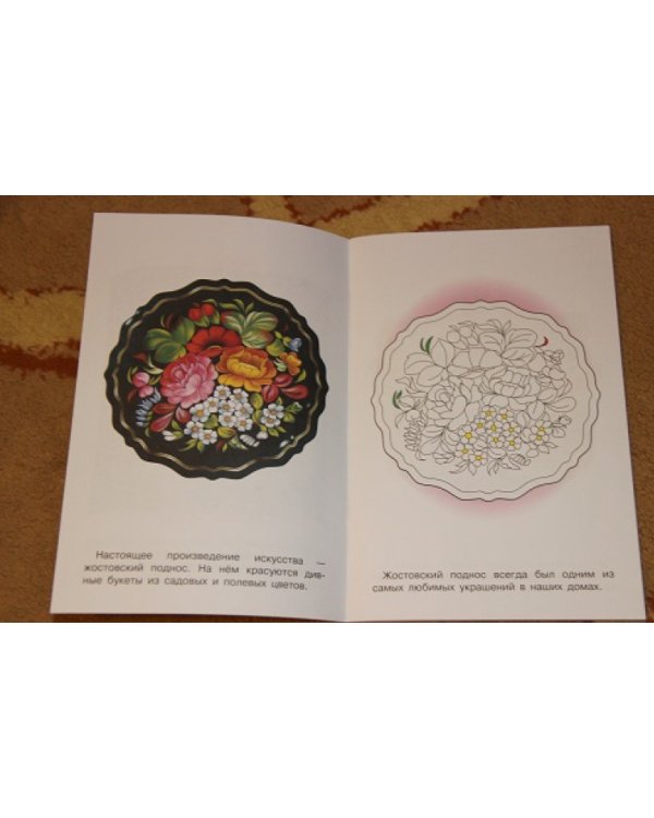 Народные промыслы