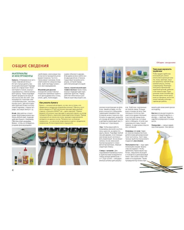 Зоопарк из газетных трубочек