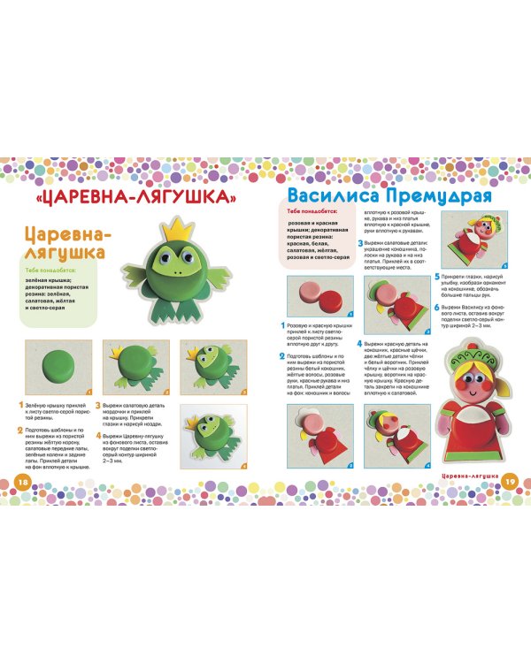 Поделки из крышек. Оживи сказку!