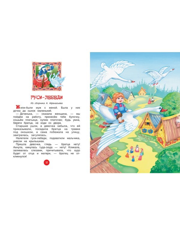 Дополнительное изображение книги «Колобок. Сказки»
